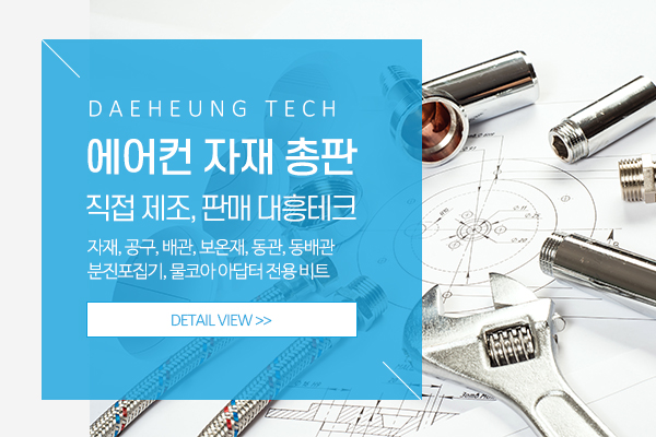 대흥테크_소개