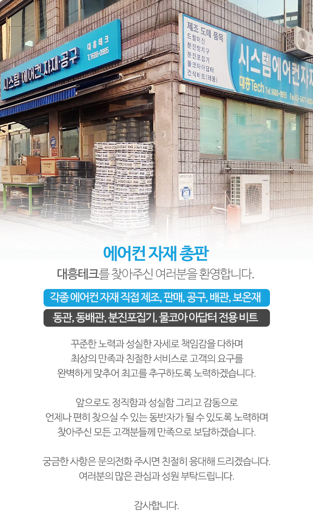 대흥테크_모바일