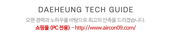 대흥테크_중간제목_