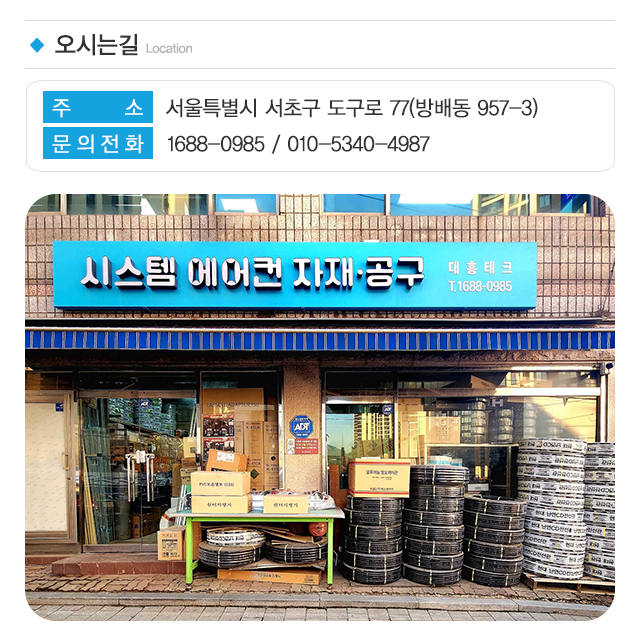 대흥테크_주소